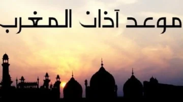 موعد أذان المغرب اليوم في 8 محافظات ومدة الصيام المتوقعة